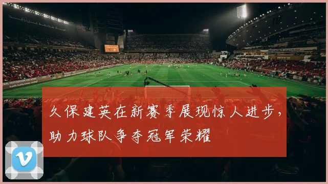 珀斯光荣对阵西方联精彩直播全程回顾与赛后分析